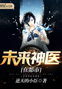 The Future Miracle Doctor Will Be in the City