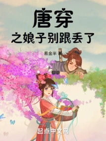 Tang Chuanzhi's Wife, Don't Lose Her