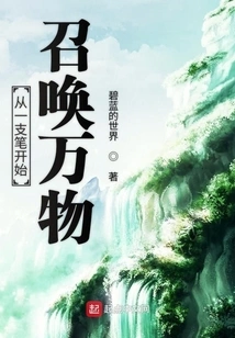 Summon All Things from a Pen