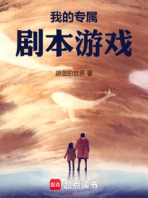 My Exclusive Script Game