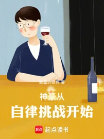 Shenhao Starts with Self-discipline Challenge