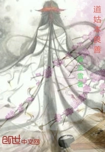 Taoist Nuns Are Kind-hearted