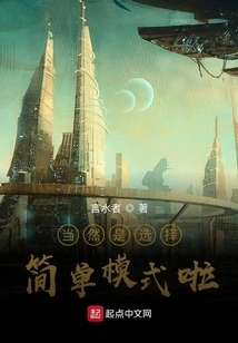 Of Course, Choose Simple Mode