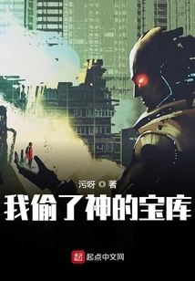 I Stole God's Treasure House