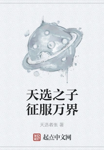 The Chosen One Conquers All Realms