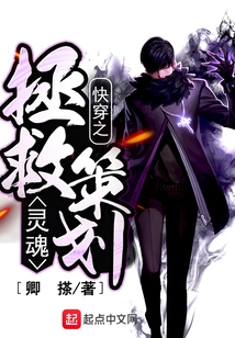 Quick Travel Soul Saving Plan