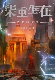 Qi Was Reborn in Mingke