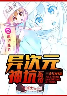 Different Dimension Divine Pit System