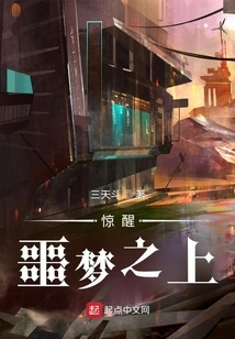 Awakening: Beyond the Nightmare