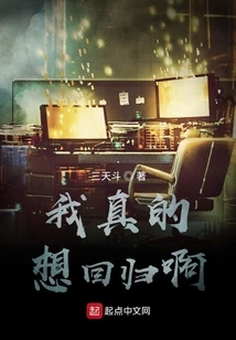 I Really Want to Return