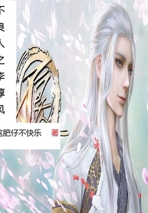 The Bad Guy Li Chunfeng