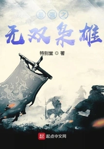 The Strongest Unparalleled Hero