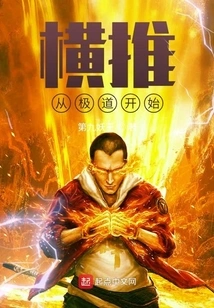 Side Push Starts from the Extreme