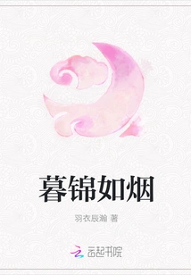 The Dusk Brocade is Like Smoke