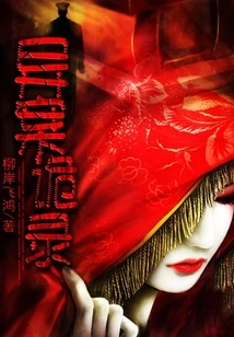 Strange Cases and Records