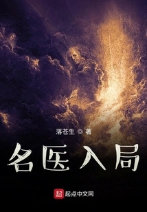 Famous Doctors Enter the Game