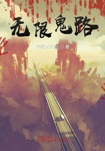 Infinite Treacherous Paths