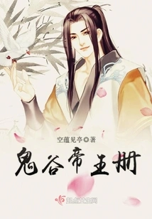 Ghost Valley Emperor Book