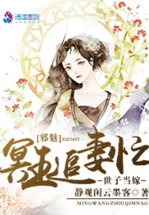 The Prince is About to Get Married: the Evil King of Hades is Busy Chasing His Wife