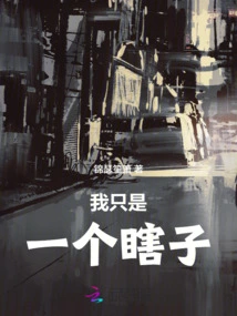 I'm Just a Blind Man