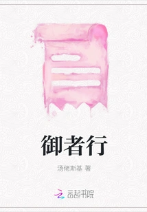 The Journey of the Charioteer