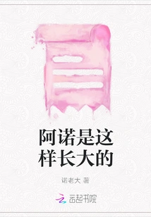 This is How Arnold Grew Up