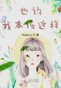 Maybe, I Should Be Like This