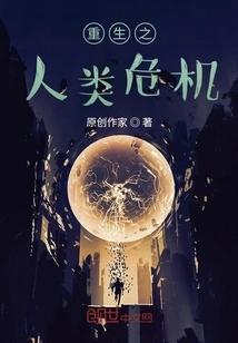 The Rebirth of Human Crisis