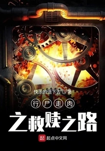 Fantasy Through the Road to Redemption