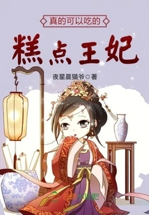 The Pastry Princess That is Really Edible