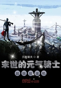 The End of the World Soul Knight Super Gacha Machine