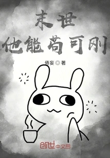 In the End of the World, He Can Remain Stubborn