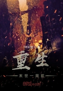 Rebirth of the Apocalypse a Week Ago