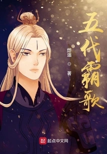 Five Generations of Hegemony