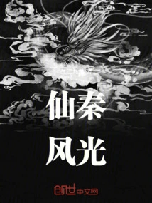 Immortal Qin Scenery