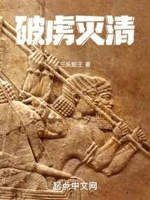 I, Yang Xiuqing, Am a Professional in Destroying the Qing Dynasty