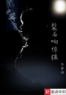 The Sound of Cracking Rocks and Startling Chords