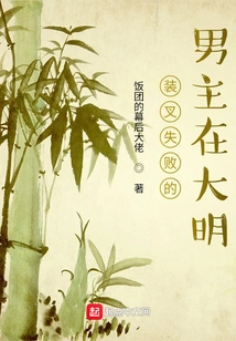 The Male Protagonist Who Failed to Pretend to Be a Cross is in Daming