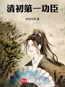 The First Hero in the Early Qing Dynasty