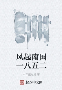 The Wind Rises in the South 1852