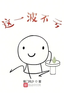 This Wave is Not a Loss