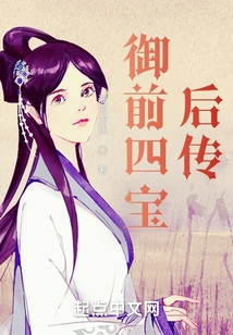 Lin Tianbao and His Three Brothers