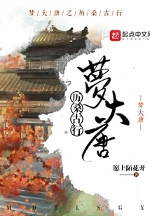 Dream of the Tang Dynasty Lisang Ancient Journey