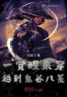 Wake up and Travel to the Ghost Valley and Eight Wastelands