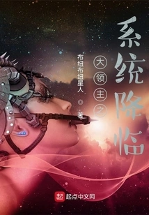 The Arrival of the Great Lord System