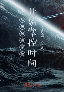 From the Time I Walked into School, I Started to Make Jokes and Control the Time