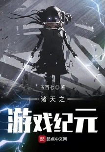 Game Era of the Heavens