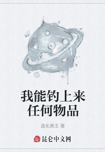 I Can Catch Anything