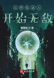 Invincible from the Moment He Descends to the Heavens