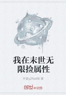 I Am Picking up Unlimited Attributes in the Last Days